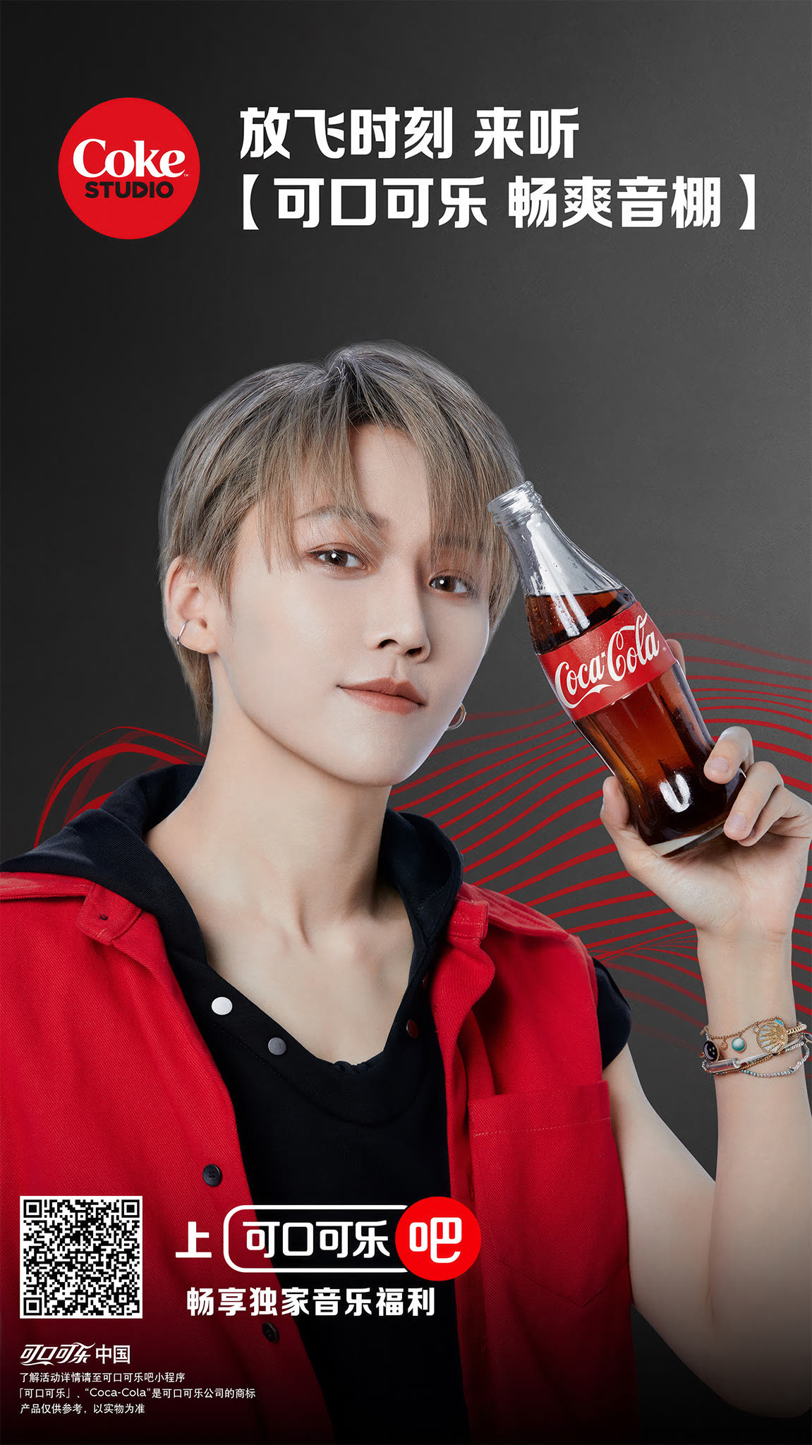 Vibrant photograph of celebrity Liu Xin enjoying a bottle of Coca-Cola, captured by Olivier Hero Dressen as part of the international Coke Studio campaign.